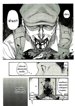 อ่านการ์ตูนออนไลน์ Ajin  (10)