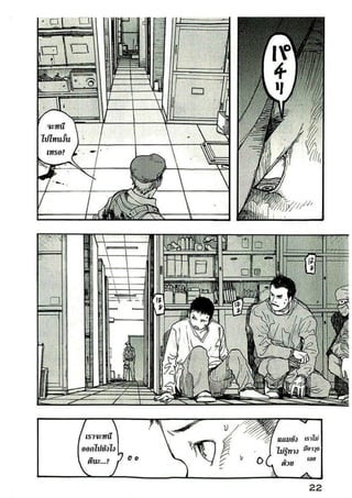อ่านการ์ตูนออนไลน์ Ajin  (10)