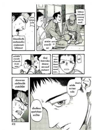 อ่านการ์ตูนออนไลน์ Ajin  (10)