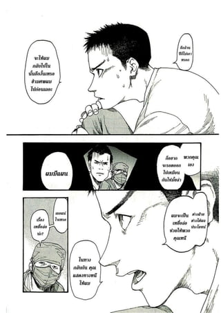 อ่านการ์ตูนออนไลน์ Ajin  (10)