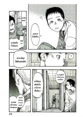 อ่านการ์ตูนออนไลน์ Ajin  (10)
