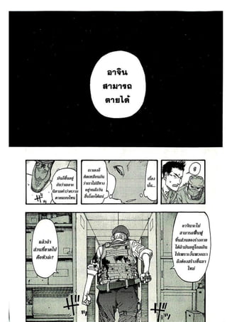 อ่านการ์ตูนออนไลน์ Ajin  (10)