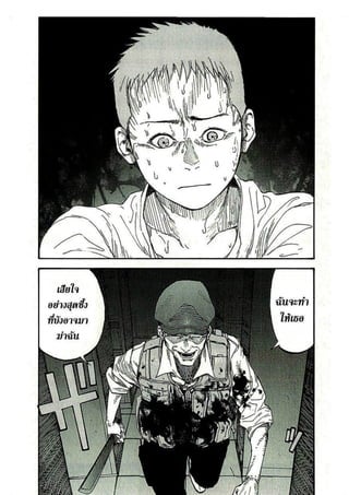 อ่านการ์ตูนออนไลน์ Ajin  (10)