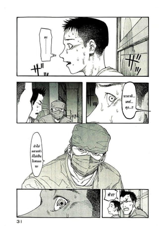 อ่านการ์ตูนออนไลน์ Ajin  (10)