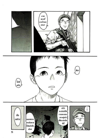อ่านการ์ตูนออนไลน์ Ajin  (10)