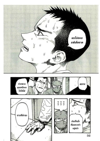 อ่านการ์ตูนออนไลน์ Ajin  (10)