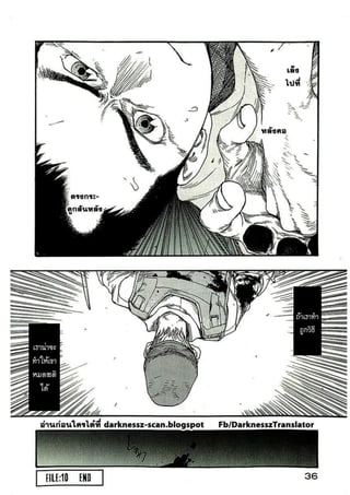 อ่านการ์ตูนออนไลน์ Ajin  (10)