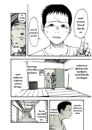 อ่านการ์ตูนออนไลน์ Ajin  (10)