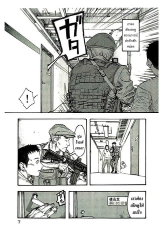 อ่านการ์ตูนออนไลน์ Ajin  (10)