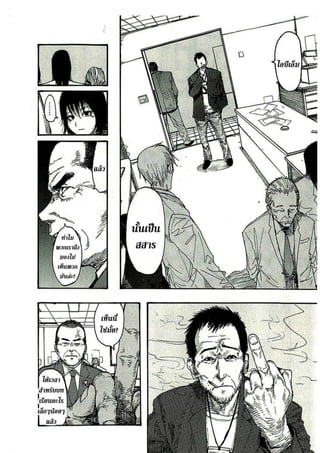 อ่านการ์ตูนออนไลน์ Ajin  (10)