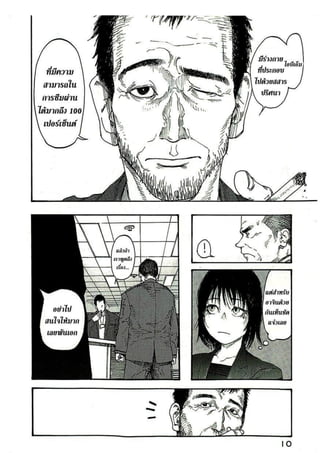 อ่านการ์ตูนออนไลน์ Ajin  (10)