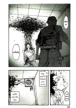 อ่านการ์ตูนออนไลน์ Ajin  (11)