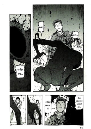 อ่านการ์ตูนออนไลน์ Ajin  (11)
