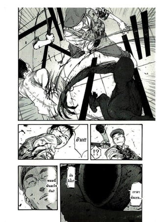 อ่านการ์ตูนออนไลน์ Ajin  (11)