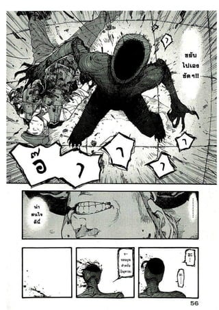 อ่านการ์ตูนออนไลน์ Ajin  (11)