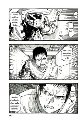 อ่านการ์ตูนออนไลน์ Ajin  (11)
