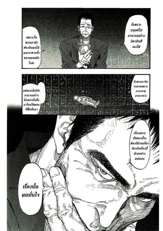 อ่านการ์ตูนออนไลน์ Ajin  (11)