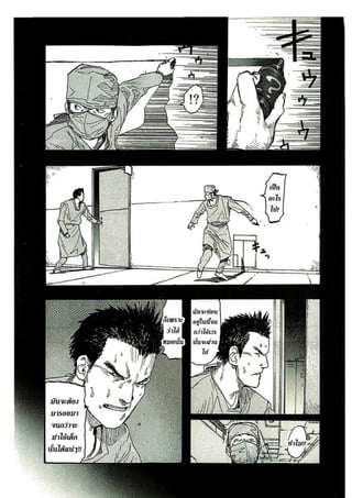 อ่านการ์ตูนออนไลน์ Ajin  (11)