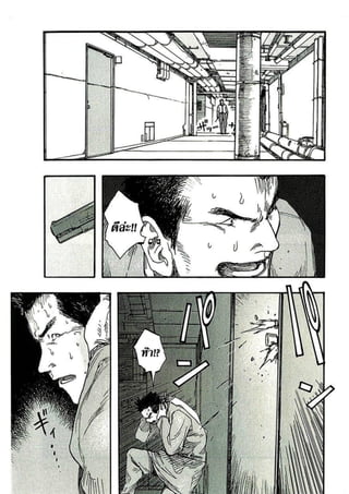 อ่านการ์ตูนออนไลน์ Ajin  (11)