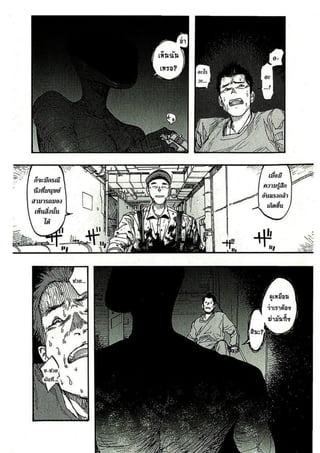 อ่านการ์ตูนออนไลน์ Ajin  (11)