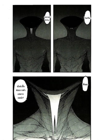 อ่านการ์ตูนออนไลน์ Ajin  (11)