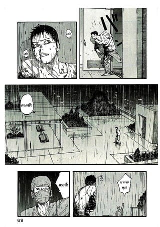 อ่านการ์ตูนออนไลน์ Ajin  (11)