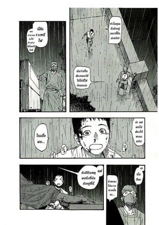 อ่านการ์ตูนออนไลน์ Ajin  (11)