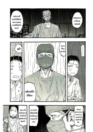 อ่านการ์ตูนออนไลน์ Ajin  (11)