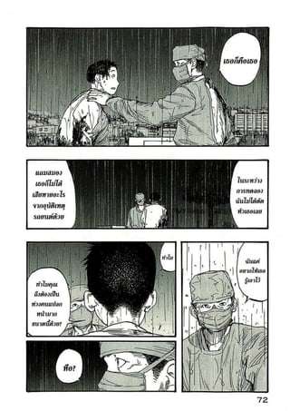 อ่านการ์ตูนออนไลน์ Ajin  (11)