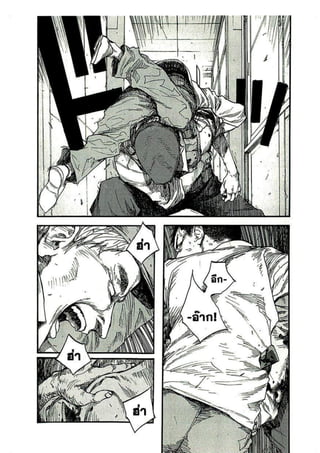 อ่านการ์ตูนออนไลน์ Ajin  (11)