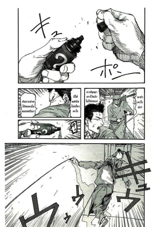 อ่านการ์ตูนออนไลน์ Ajin  (11)