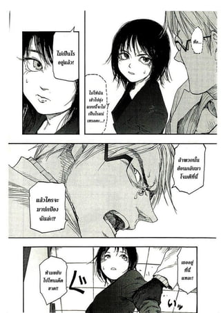 อ่านการ์ตูนออนไลน์ Ajin  (14)