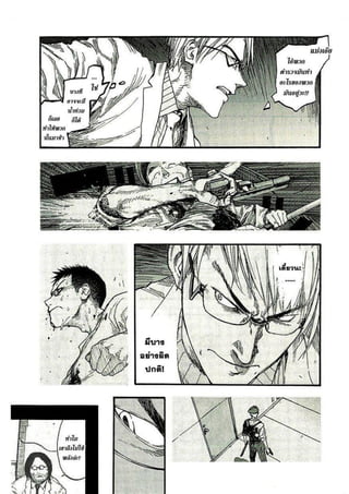 อ่านการ์ตูนออนไลน์ Ajin  (14)