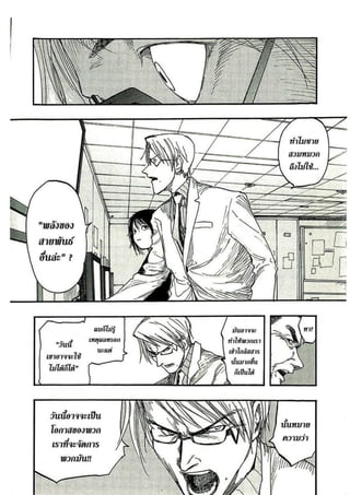 อ่านการ์ตูนออนไลน์ Ajin  (14)