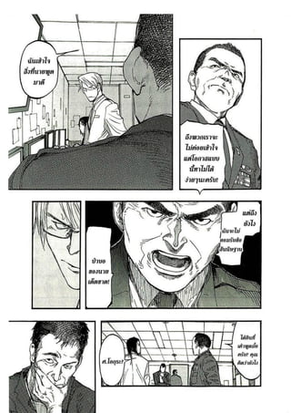 อ่านการ์ตูนออนไลน์ Ajin  (14)