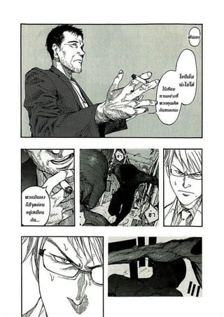 อ่านการ์ตูนออนไลน์ Ajin  (14)