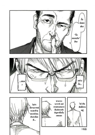 อ่านการ์ตูนออนไลน์ Ajin  (14)