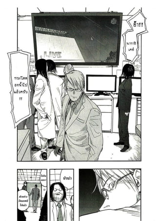 อ่านการ์ตูนออนไลน์ Ajin  (14)