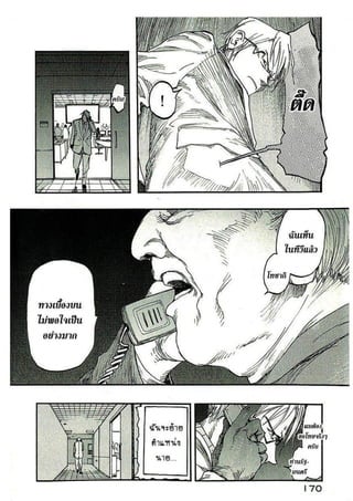 อ่านการ์ตูนออนไลน์ Ajin  (14)