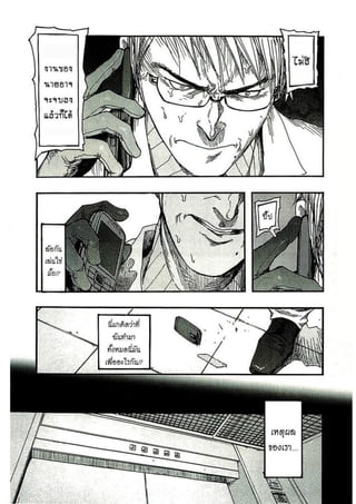 อ่านการ์ตูนออนไลน์ Ajin  (14)