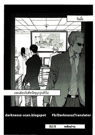 อ่านการ์ตูนออนไลน์ Ajin  (14)
