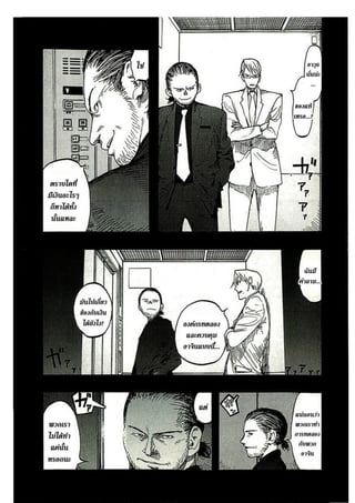 อ่านการ์ตูนออนไลน์ Ajin  (14)
