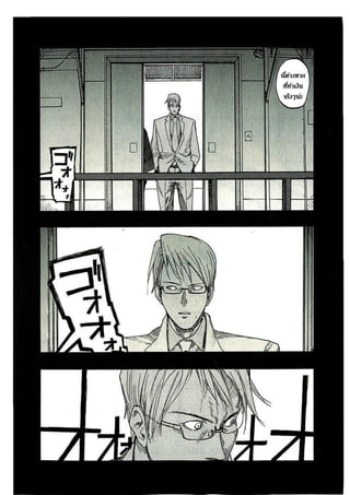 อ่านการ์ตูนออนไลน์ Ajin  (14)