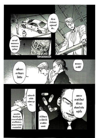 อ่านการ์ตูนออนไลน์ Ajin  (14)