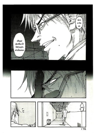 อ่านการ์ตูนออนไลน์ Ajin  (14)