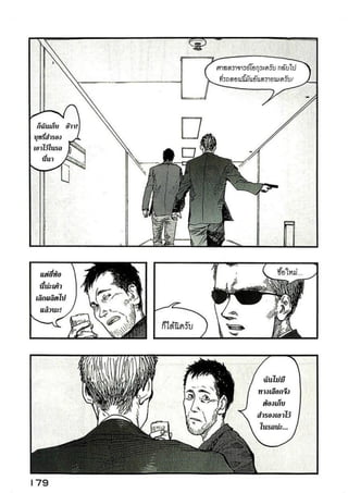 อ่านการ์ตูนออนไลน์ Ajin  (14)
