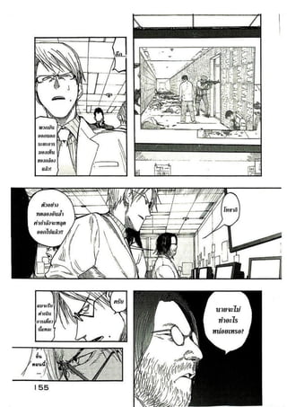 อ่านการ์ตูนออนไลน์ Ajin  (14)