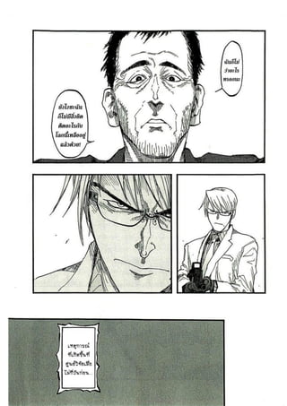 อ่านการ์ตูนออนไลน์ Ajin  (14)