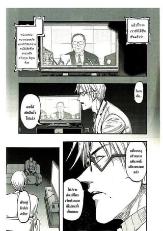 อ่านการ์ตูนออนไลน์ Ajin  (14)
