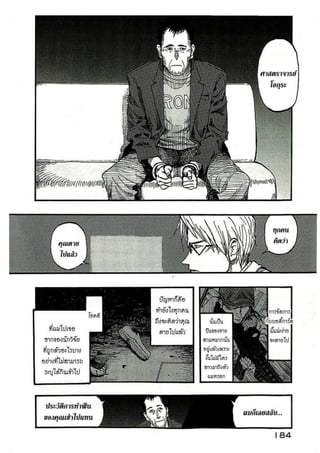 อ่านการ์ตูนออนไลน์ Ajin  (14)
